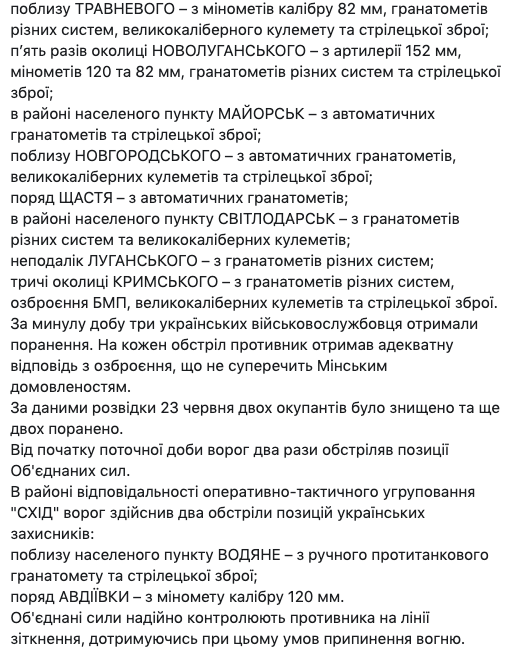 На Донбасі за добу поранені троє українських військових
